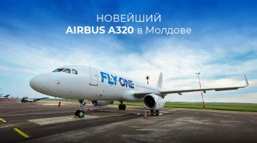 У FLYONE – новейший в Молдове Airbus A320!