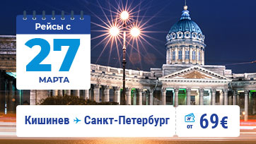 FLYONE будет выполнять рейсы в / из Санкт-Петербурга начиная с 27 марта 2021 года!