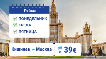 FLYONE объявляет полеты в Москву и по Средам