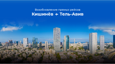 FLYONE возобновляет полеты в/из Тель-Авива!
